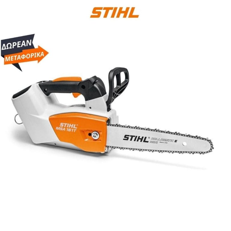 MSA 161 T STIHL ΕΠΑΝΑΦΟΡΤΙΖΟΜΕΝΟ ΑΛΥΣΟΠΡΙΟΝΟ ΧΩΡΙΣ ΜΠΑΤΑΡΙΑ ΚΑΙ ΦΟΡΤΙΣΤΗ με λάμα 25cm STIHL