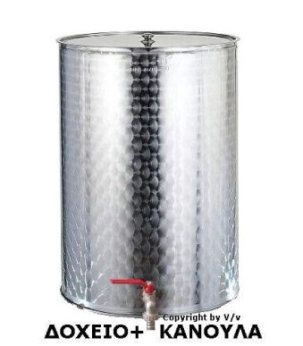 BELVIVERE ΔΟΧΕΙΟ ΙΝΟΧ ΙΤΑΛΙΑΣ ΛΑΔΙΟΥ ΚΡΑΣΙΟΥ 150L ΑΝΟΙΧΤΟ ΕΠΙΠΕΔΟ ΚΟΛΛΗΤΟ ΜΕ ΚΑΝΟΥΛΑ ΑΓΡΟΣ - ΚΗΠΟΣ