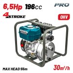 BORMANN Pro BGB1065 Αντλία Βνεζίνης Πυρόσβεσης 7hp ΑΝΤΛΙΕΣ - ΠΙΕΣΤΙΚΑ